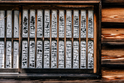 Paper Lattice Window with Kanji, Kanazawa, Japan